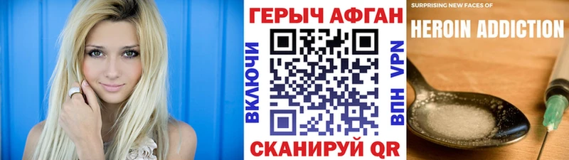 ГЕРОИН хмурый  магазин продажи   Берёзовка 