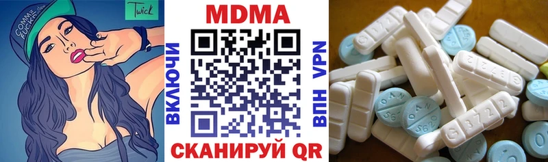 МДМА Molly  Берёзовка 