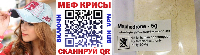 mega tor  darknet состав  Мефедрон кристаллы  купить  сайты  Берёзовка 
